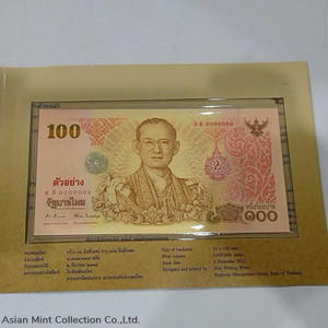 2011 - Commemorative Banknote 100 Baht (Specemin), King Rama IX, 7th Cycle Birthday Anniversary physical Thailand 