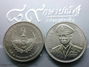 50 baht coin 50 years of the Royal Thai Air Force Academy 2003