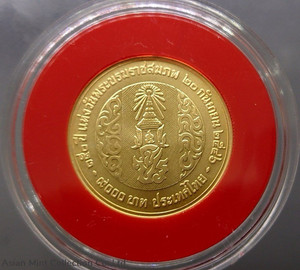 2003 - Commemorative Gold coin the 150th years of King Chulalongkorn (The King Rama V) Birthday.