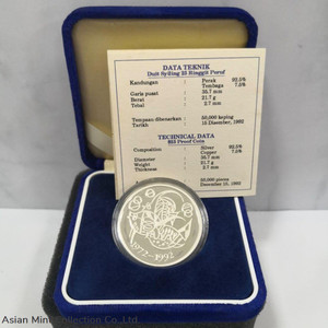 1992 20th Anniversary of WWF For Nature Malaysia RM25 Proof Coin Set No. 35839