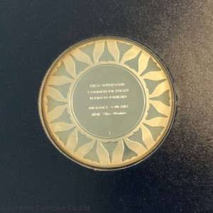 1976 - DAY OF THE CONCORDE LONDON-BAHRAIN HM SILVER PROOF MEDAL COVER