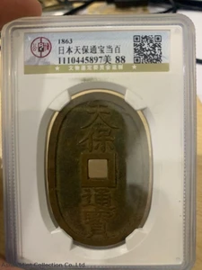 1863 Japan 100 Mon "Tenpotsuho"