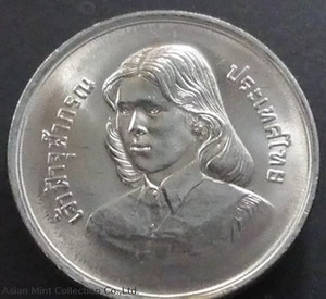 1979 - 10 baht coin, Prince Chulabhorn graduated from Kasetsart University. Not used.