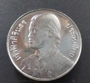 1997 - 10 baht coin, the first Prince Sirindhorn Bundit of the University of Thailand, unused