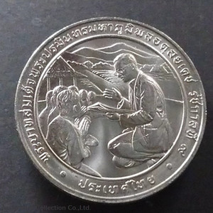 1987 - 10 baht coin, led the countryside to Wattana, not used