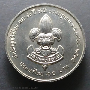 1991 - 10 baht coin, 80 years, Thai Boy Scouts, unused