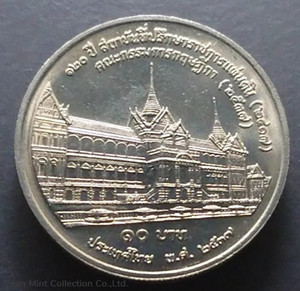 1994 - 10 baht coin, 120 years, National Government Advisor, unused