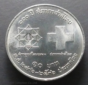1993 - 10 baht coin, 100 years, Thai Red Cross, unused