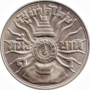 1963 - 1 baht coin, complete 3 cycles, Rama IX, unused