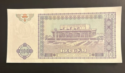 Uzbeckistan banknote 1994, 100 Cym