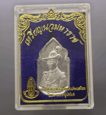 Nawa Maharat commemorative coin, made of aged silver alloy, celebrating the 5th cycle birthday of King Rama IX in 1987 (B.E. 2530), with a presentation case from the Social Welfare Council of Thailand.