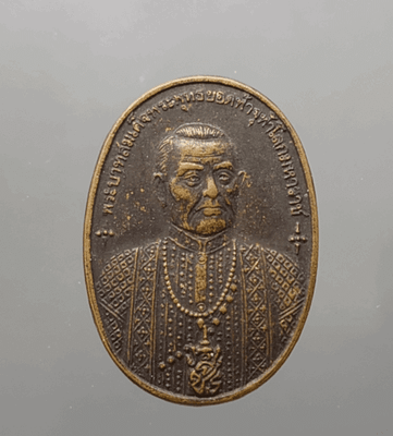 Bronze coin featuring the image of King Rama I, commemorating the construction of the Khao Khlo Pagoda in Phetchabun Province, 2539 BE (1996 AD).