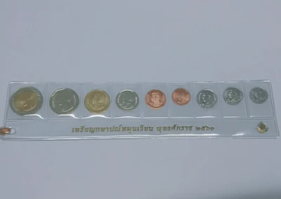 Bookmark set featuring King Rama X coins (9 coins total), packaged in 2018.