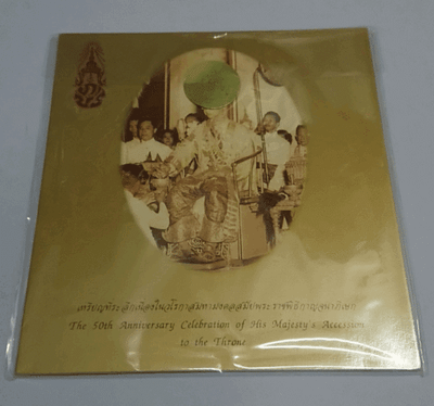Golden Jubilee commemorative bronze medal with panel from the Royal Decorations Division, 1996
