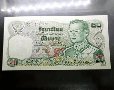 A rare, uncirculated 20-baht banknote, 12-digit serial number, from the reign of King Rama IX, minted in 1981 (B.E. 2524).