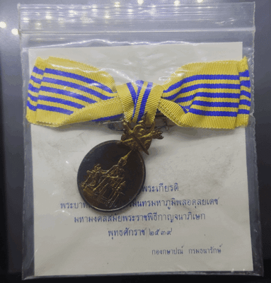 A commemorative medal decorated with a ribbon, in honor of the Golden Jubilee Ceremony, 1996, for women.