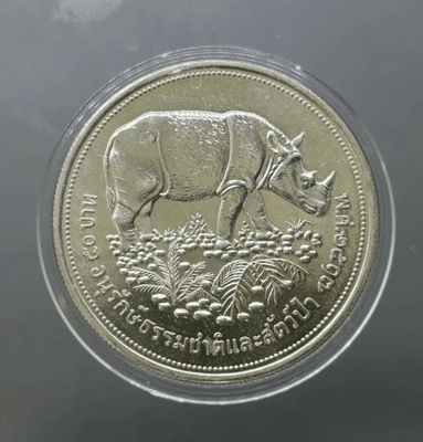 50 baht silver coin, commemorative, nature and wildlife conservation, Sumatran rhinoceros, 1974