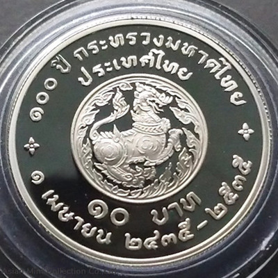 10 baht coin, 100 years polished nickel, Ministry of Interior