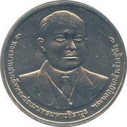 20 baht coin, 100 years commemorative term, Office of the Auditor General of Thailand, unused
