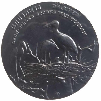 Commemorative coin, medal of PATHUMTHANI province size 2.5 cm