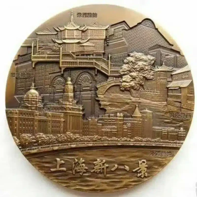 2010 China Official Mint Issue "The New Eight Views In Shanghai" in High Relief Antique Finish physical Graded Coins No Show Mint