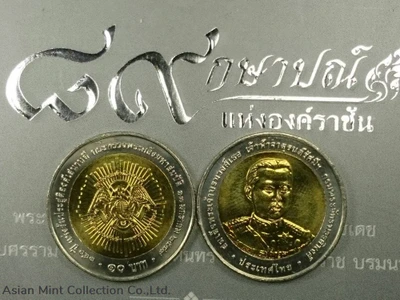 2006 - Two-color 10 baht coin commemorating the 150th anniversary of the birth of Prince Chaturon Rasmee
