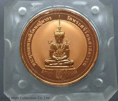 1994 - The Emerald Buddha-Polished Copper Medal with Sand Blasting, Summer style. Perth Mint physical Thailand Perth Mint