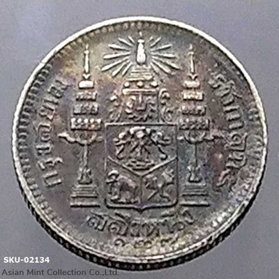Thailand Coat of arms, 1 Salung (1/4 Baht) Silver Coin R.S. 127 - King Rama V physical Thailand 