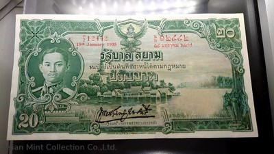 1935 - Thai Banknote, 20 Baht (1st Series Type 3), the King Rama VII, red number, used