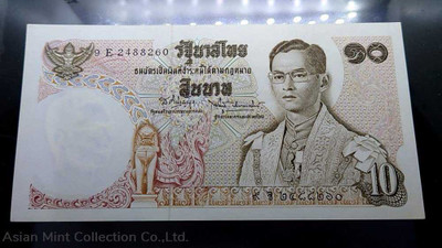 1969 - Thai Banknote, 10 Baht 11th Series, the King Rama IX, unused physical Thailand 