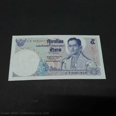 1969 - Thai Banknote, 5 Baht 11th Series, the King Rama IX, unused physical Thailand 