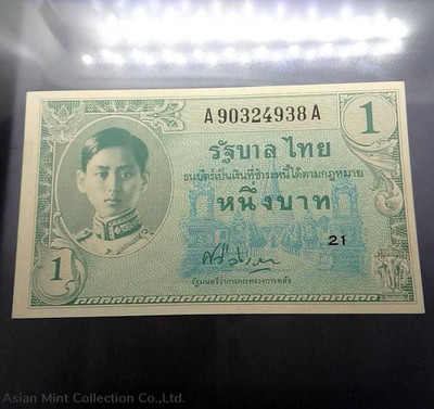 1946 - Thai Banknote, 1 Baht 8th Series, the King's Rama VIII, American printing, unused. physical Thailand 