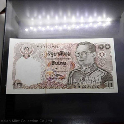 1980 - Thai Banknote, 10 Baht (12th Series), the King Rama IX, unused physical Thailand 