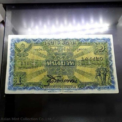 1928 - Thai Banknote, 1 Baht (2nd Series Type 2) Ceremonial parade of first plowing, used physical Thailand 