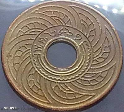 1918 - Copper Money 1 satang (Type 1, scrawl numbers) physical Thailand 