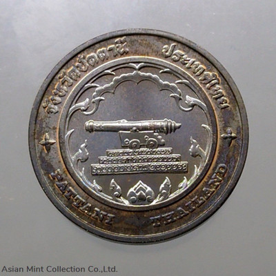 Commemorative coin, medal of PATTANI province size 2.5 cm
