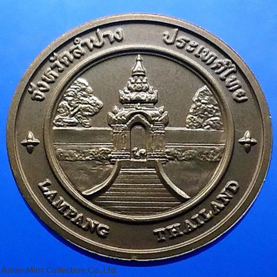 Commemorative coin, medal of LAMPANG province size 4 cm