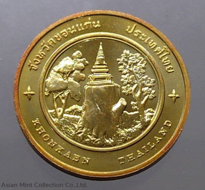 Commemorative coin, medal of KHONKAEN province size 2.5 cm
