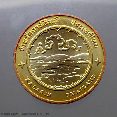 Commemorative coin, medal of KALASIN province size 2.5 cm