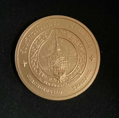 Commemorative coin, medal of CHACHOENGSAO province size 4 cm
