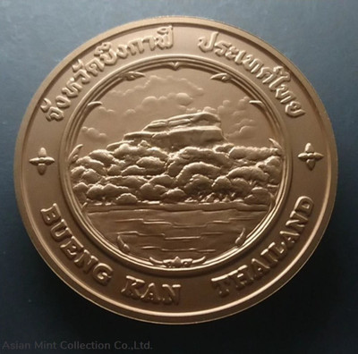 commemorative coin, medal of BUENG KAN province size 7 cm