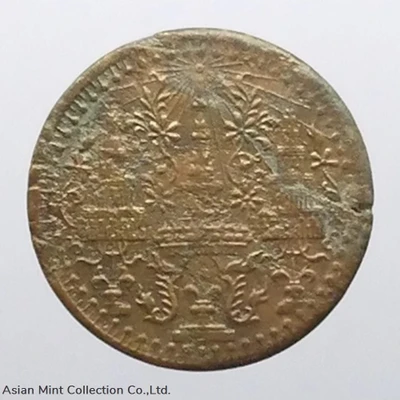 Coins, Seek, copper, Phra Mongkut-Phra Saeng Chak (Bang), Rama IV, 1865