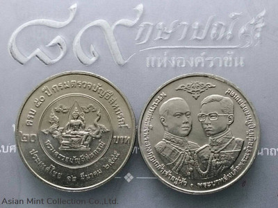 Commemorative 20 baht coin, 50 years, Cooperative Auditing Department, unused