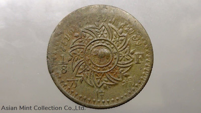 Att Tin Coin, Phra Mongkut - Phra Saeng Chak Rama 4, year 1862