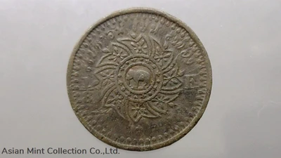 Att Tin Coin, Phra Mongkut - Phra Saeng Chak Rama 4 (Big Elephant), year 1862, used