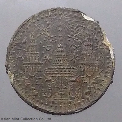 1862 - Att Tin Coin, Phra Maha Mongkut Oval - Phra Saeng Chak Rama 4 (Big Elephant)