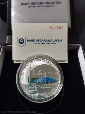 2015 - RM10 National Mosque Golden Jubilee Commemorative coin physical World Coins 