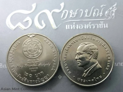 20 baht coin, commemorating the 2010 World Leadership Award in Intellectual Property, unused