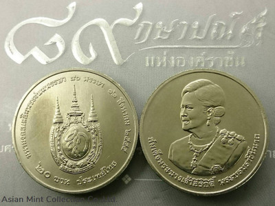 20 baht coin, 80th birthday of Queen Sirikit, unused