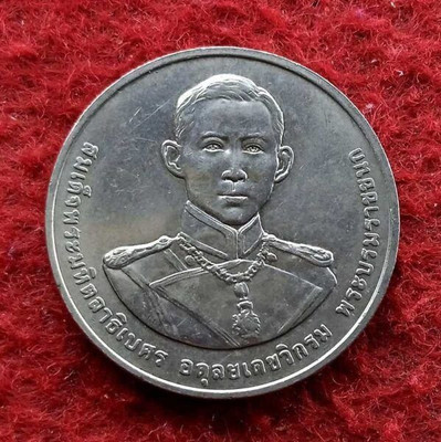 20 baht coin, 120 years of the King's coronation, year 2555, unused.